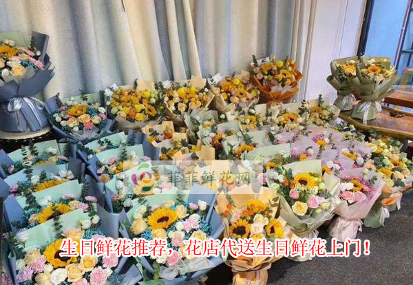 自贡大安区生日鲜花推荐,自贡大安区花店代送生日鲜花上门!